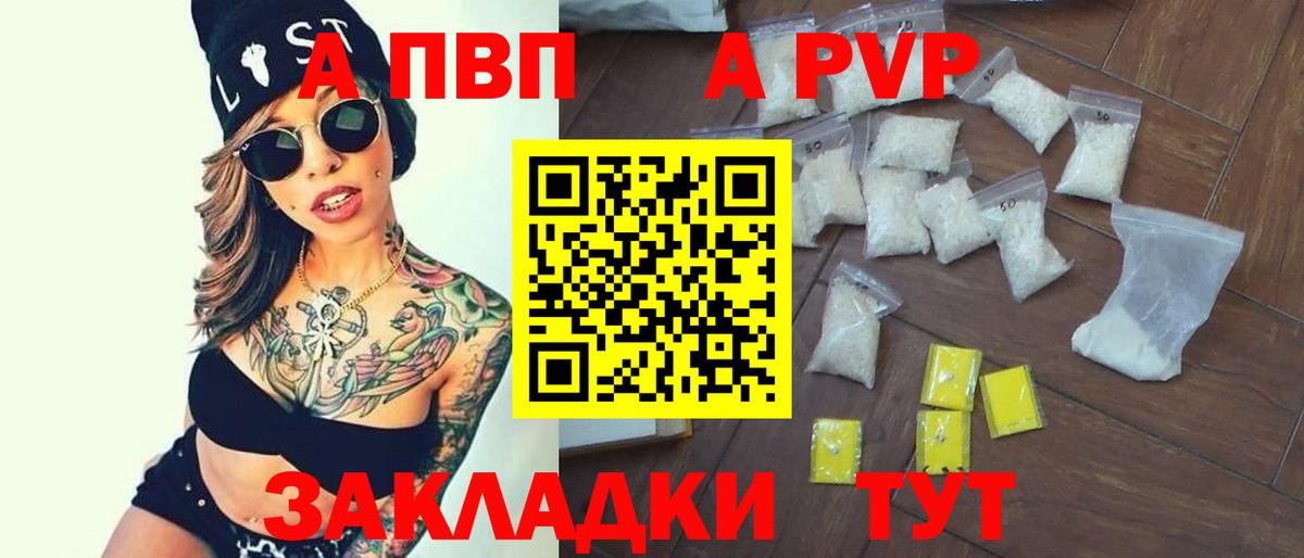A PVP крисы CK  Alpha-PVP Crystall  Казань  A PVP кристаллы  Вход с VPN 