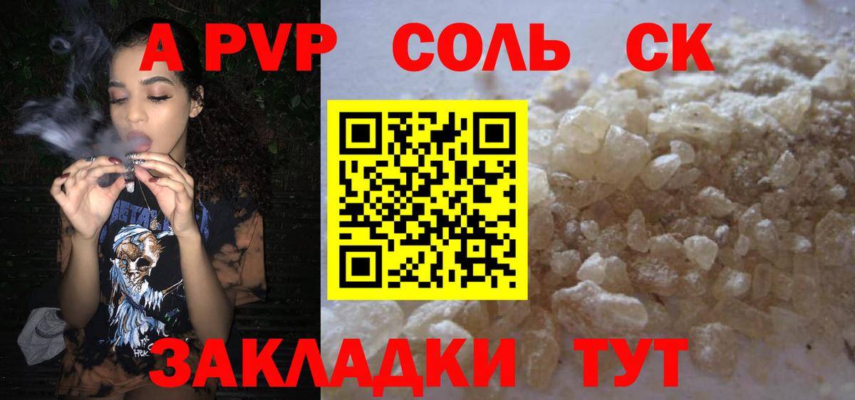 Alpha-PVP Crystall Казань