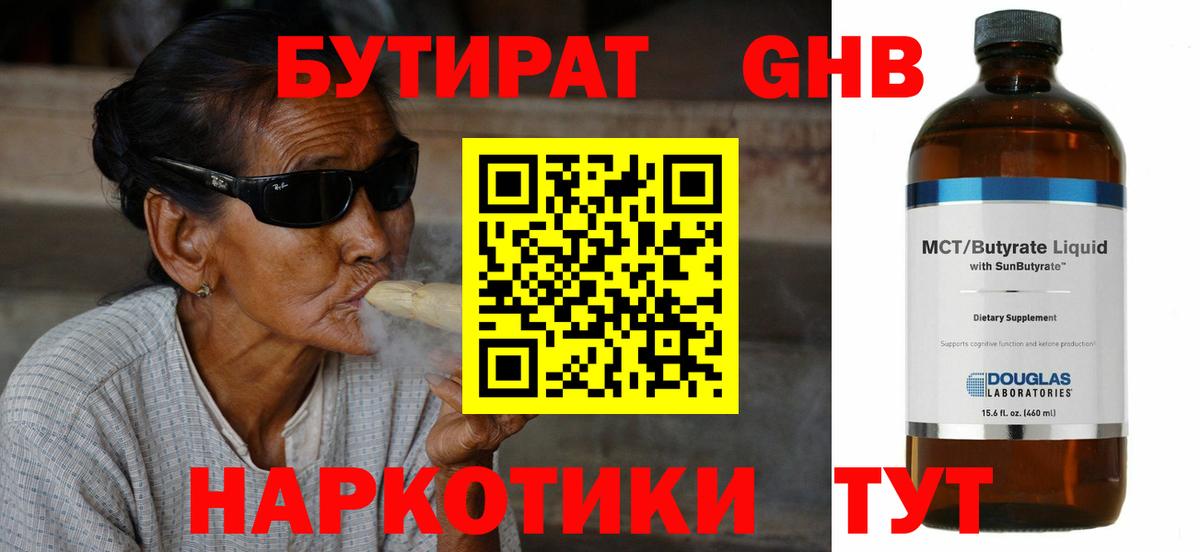 Казань  БУТИРАТ оксана  БУТИРАТ  Вход с VPN 