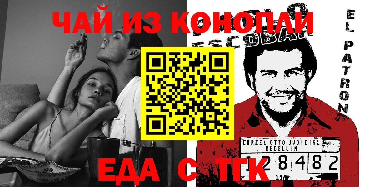 Казань  Печенье с ТГК марихуана  Вход с VPN 