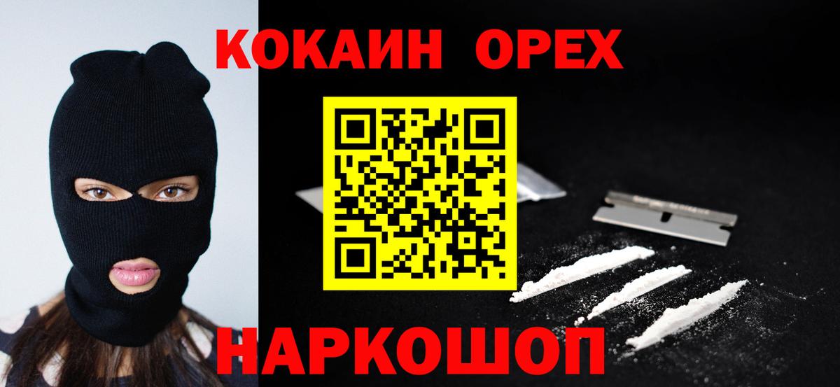 COCAIN Перу  COCAIN Перу  Кокаин  Вход с VPN  Казань 