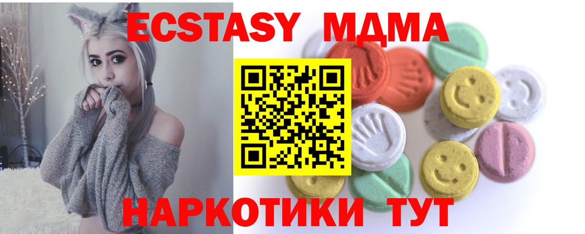 Ecstasy  Вход с VPN  Казань  ЭКСТАЗИ DUBAI  ЭКСТАЗИ бентли 