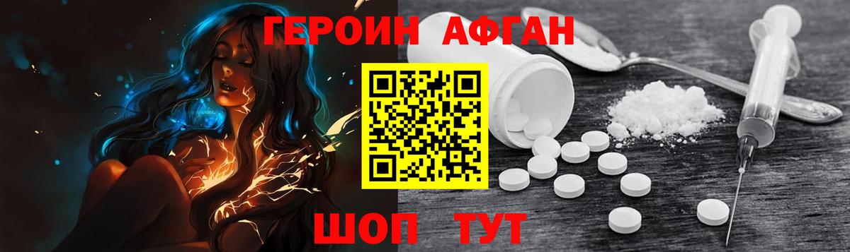 Казань  Героин Афган  Вход с VPN 