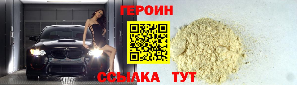 ГЕРОИН Афган Казань