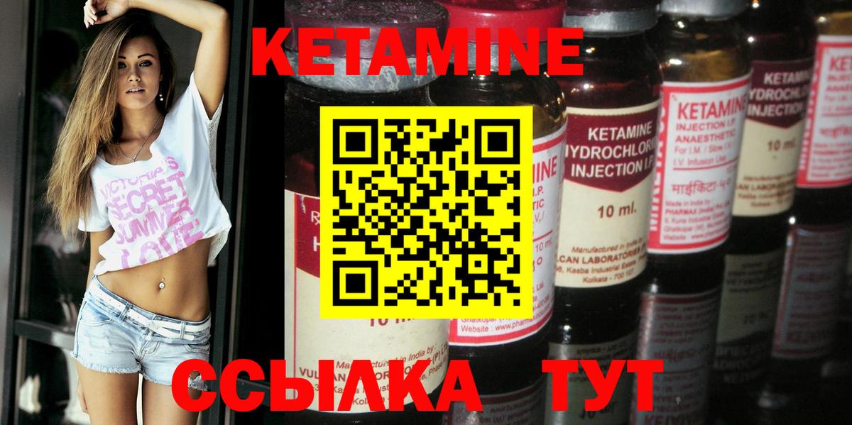 КЕТАМИН VHQ  Вход с VPN  Казань 