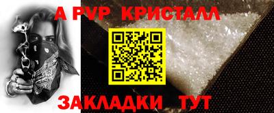 меф Ливны
