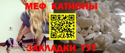 меф Ливны