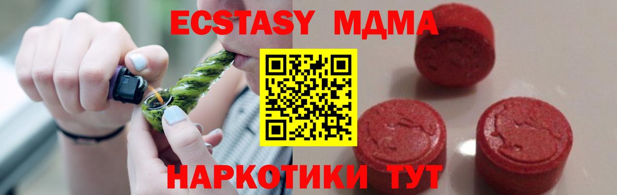Казань  MDMA  MDMA кристаллы  Вход с VPN  МДМА кристаллы 