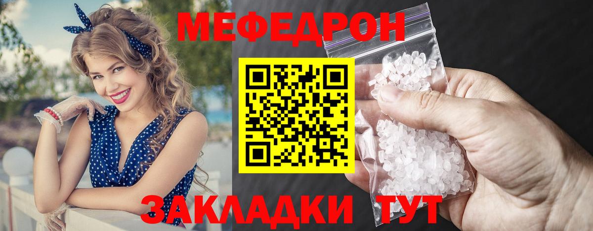 Меф кристаллы Казань