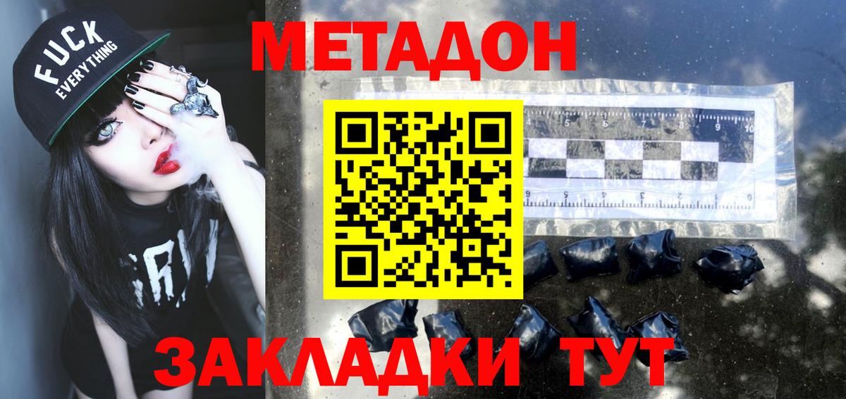 Казань  МЕТАДОН кристалл  Вход с VPN  Метадон мёд 