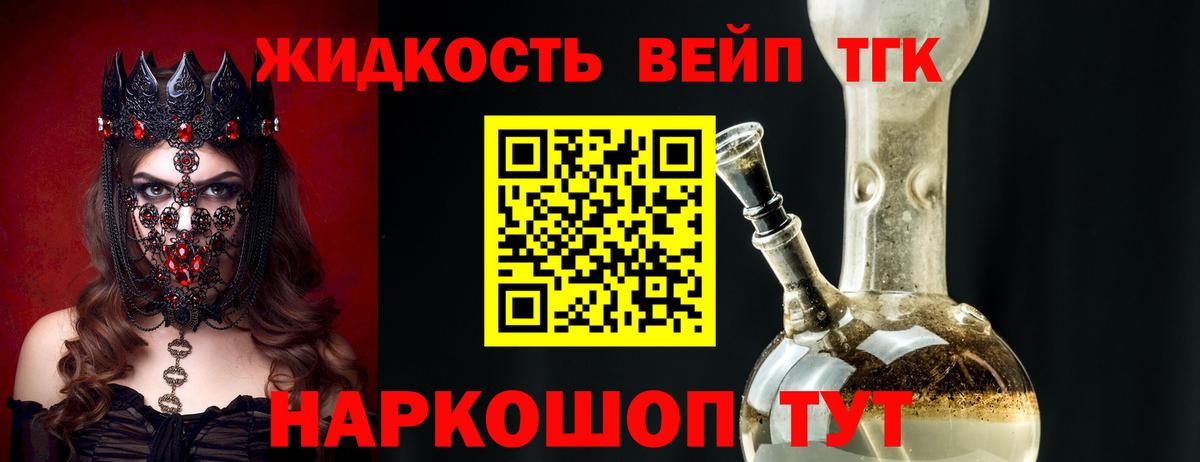 ТГК THC oil Казань
